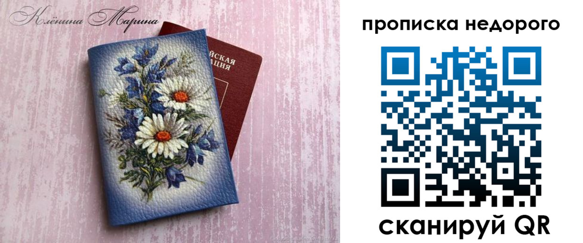 прописка ребенка в Камне-на-Оби